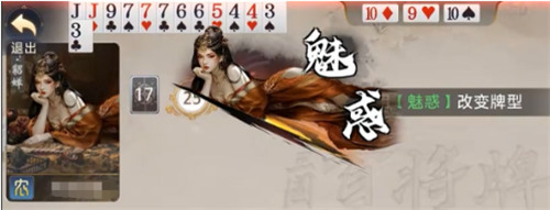 三国百将牌貂蝉技能是什么2