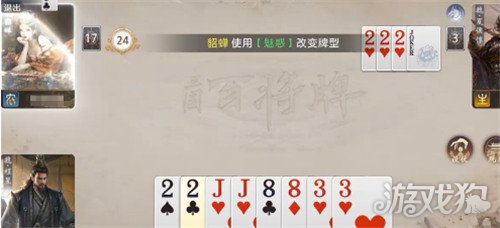 三国百将牌貂蝉技能是什么3