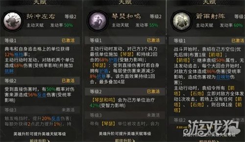 三国天下归心穿杨军怎么配队2