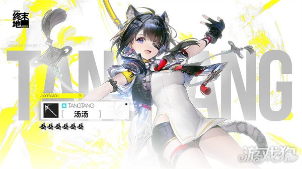 明日方舟终末地汤汤值得抽吗1