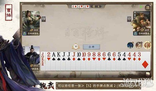 三国百将牌曹操技能是什么1