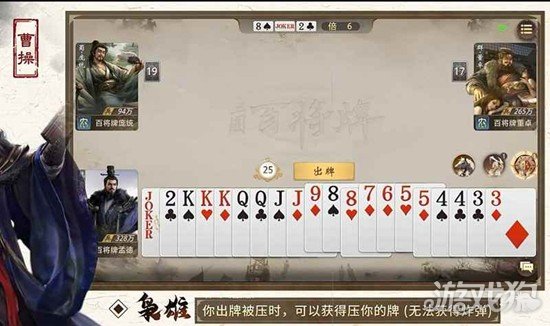 三国百将牌曹操技能是什么2