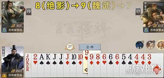 三国百将牌曹操技能是什么3