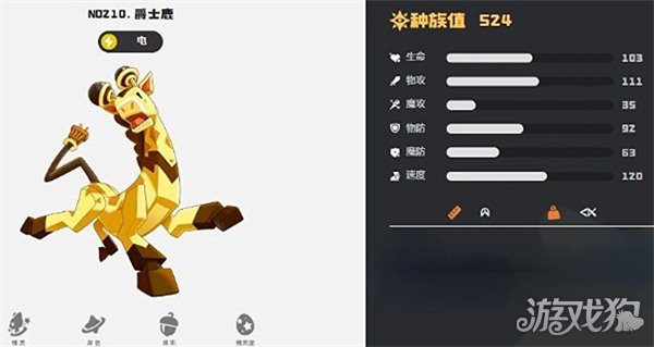 洛克王国世界电队怎么搭配2