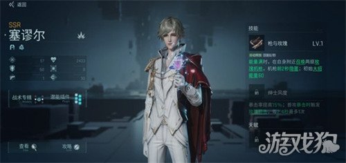 镭明闪击自选英雄怎么选1