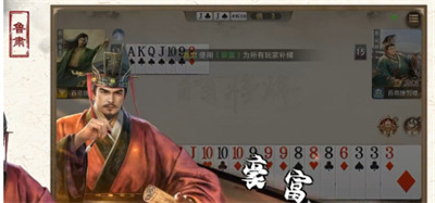 三国百将牌鲁肃怎么玩2