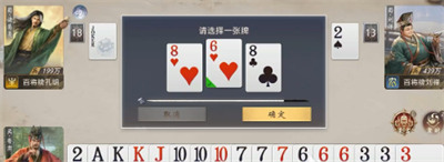 三国百将牌鲁肃怎么玩3