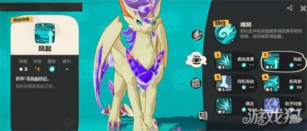 洛克王国世界风起队怎么搭配1