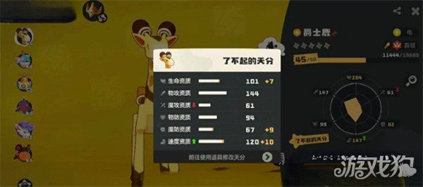 洛克王国世界风起队怎么搭配2