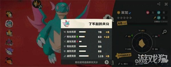 洛克王国世界风起队怎么搭配3