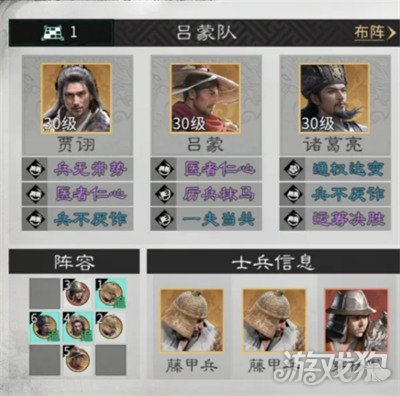 三国天下归心武侯控场队怎么玩3