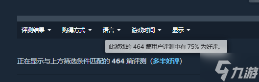 《零：红蝶 重制版》Steam首发多半好评 玩家：战斗难度得调整