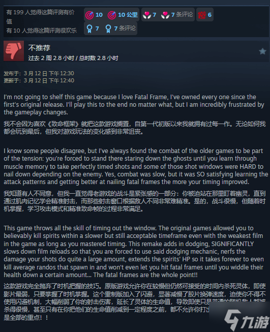《零：红蝶 重制版》Steam首发多半好评 玩家：战斗难度得调整