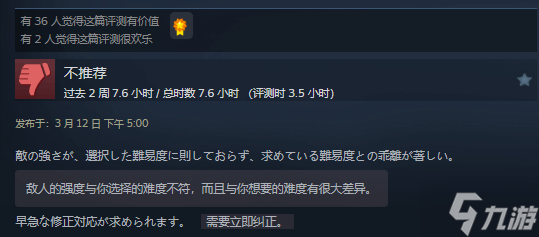 《零：红蝶 重制版》Steam首发多半好评 玩家：战斗难度得调整
