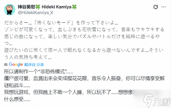 《生化9》“做出”不吓人模式！猫耳樱花版丧尸来了