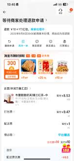 淘宝闪购退货退款快吗