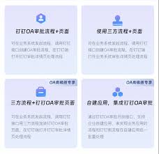 钉钉审批功能无法操作怎么办