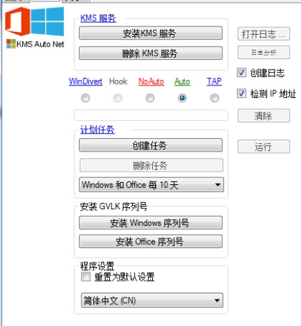 kms激活工具怎么激活win7?kms激活工具激活win7的步骤截图
