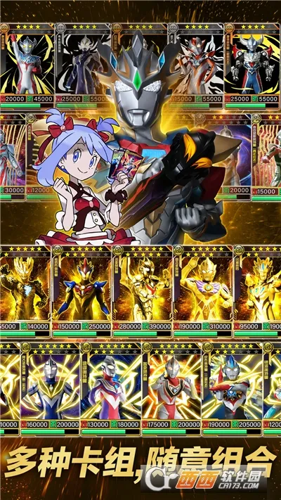 奥特曼超人之银河守卫队(奥特曼塔防