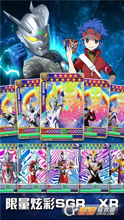 奥特曼超人之银河守卫队(奥特曼塔防