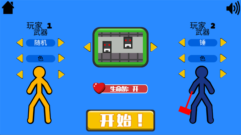 火柴人指尖对决