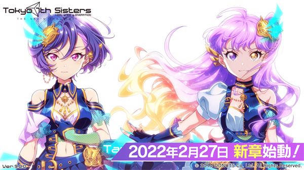 东京七姐妹游戏 1