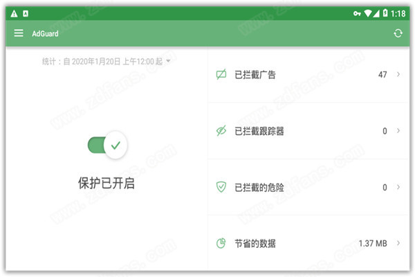 ADG广告拦截神器 1