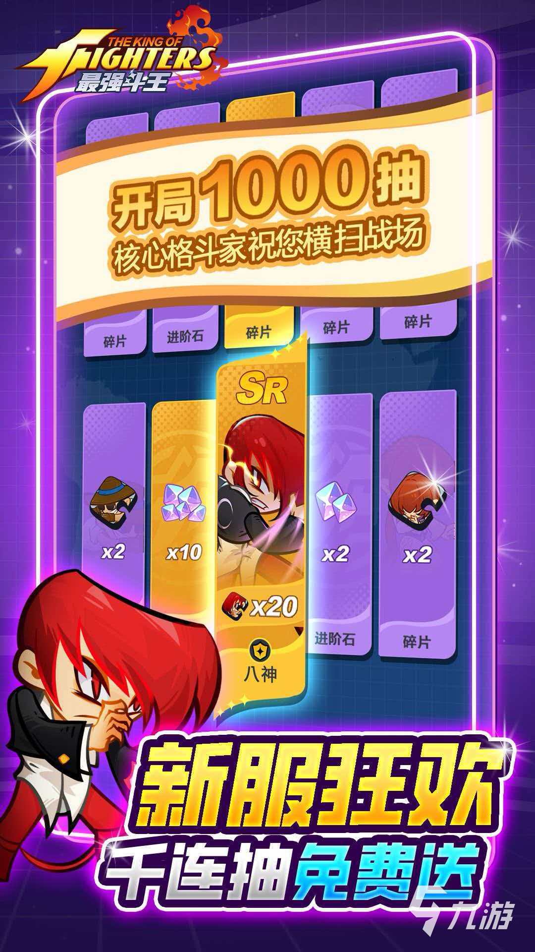 最强斗王免费下载地址 最强斗王免费下载方法分享