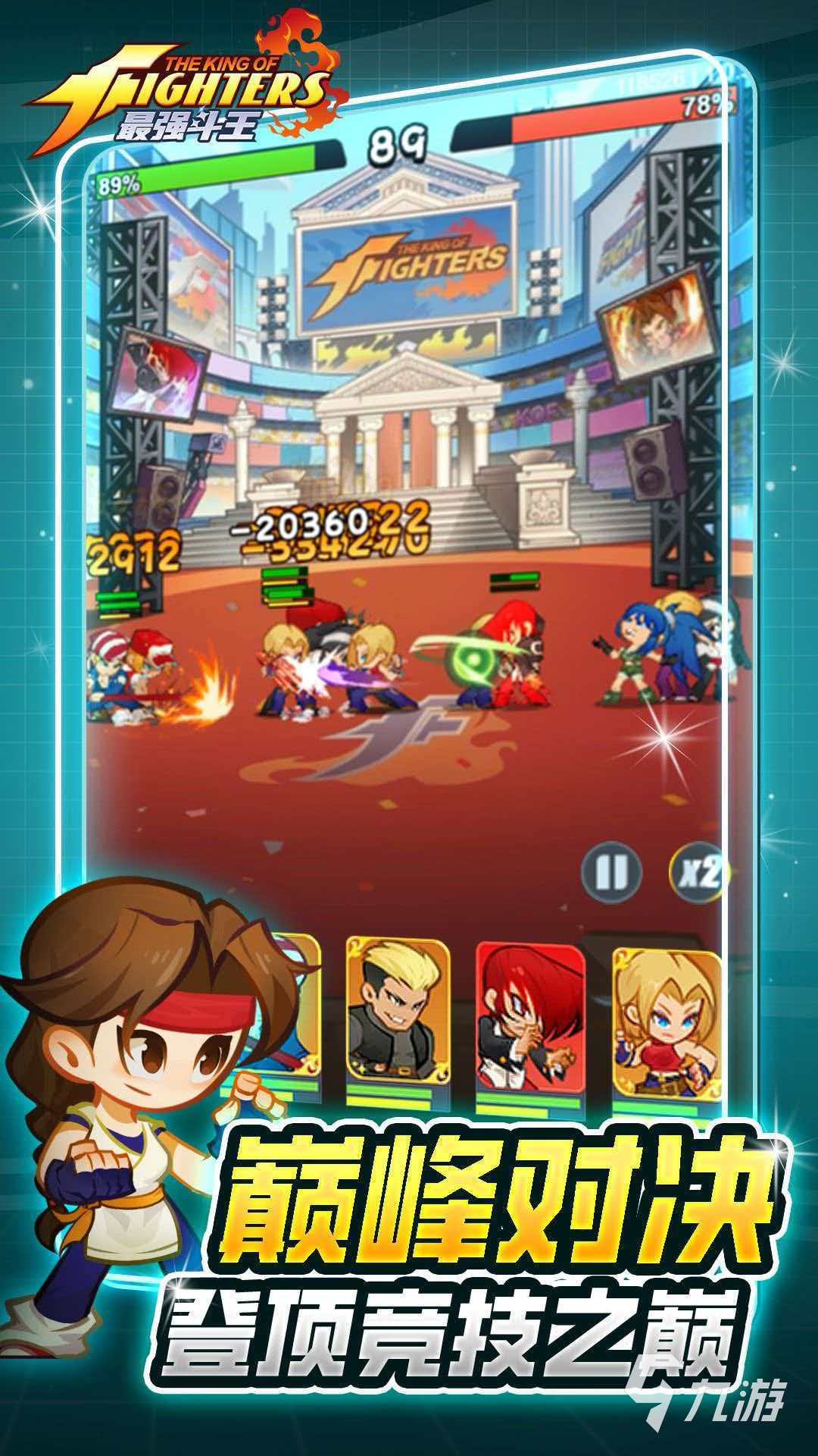最强斗王免费下载地址 最强斗王免费下载方法分享