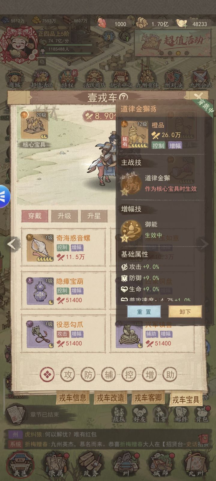 这城有良田史话2无垢阵容推荐搭配宝具