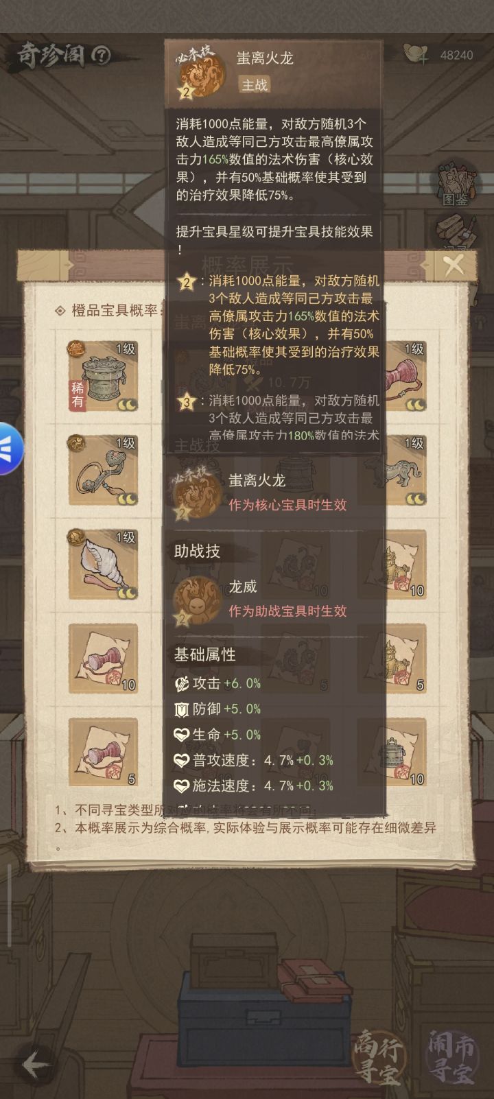 这城有良田史话2无垢阵容推荐搭配宝具