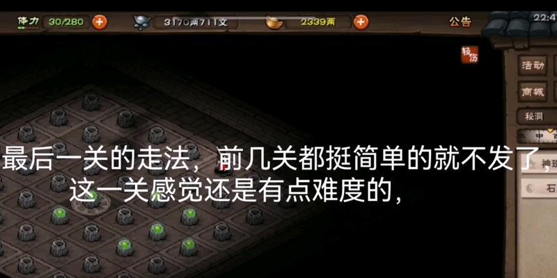 《烟雨江湖》南阳渡支线任务老曹的冤屈攻略（南阳渡任务攻略及老曹真相揭秘）-第1张图片-