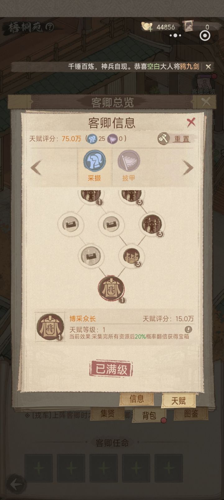 这城有良田白嫖客卿攻略