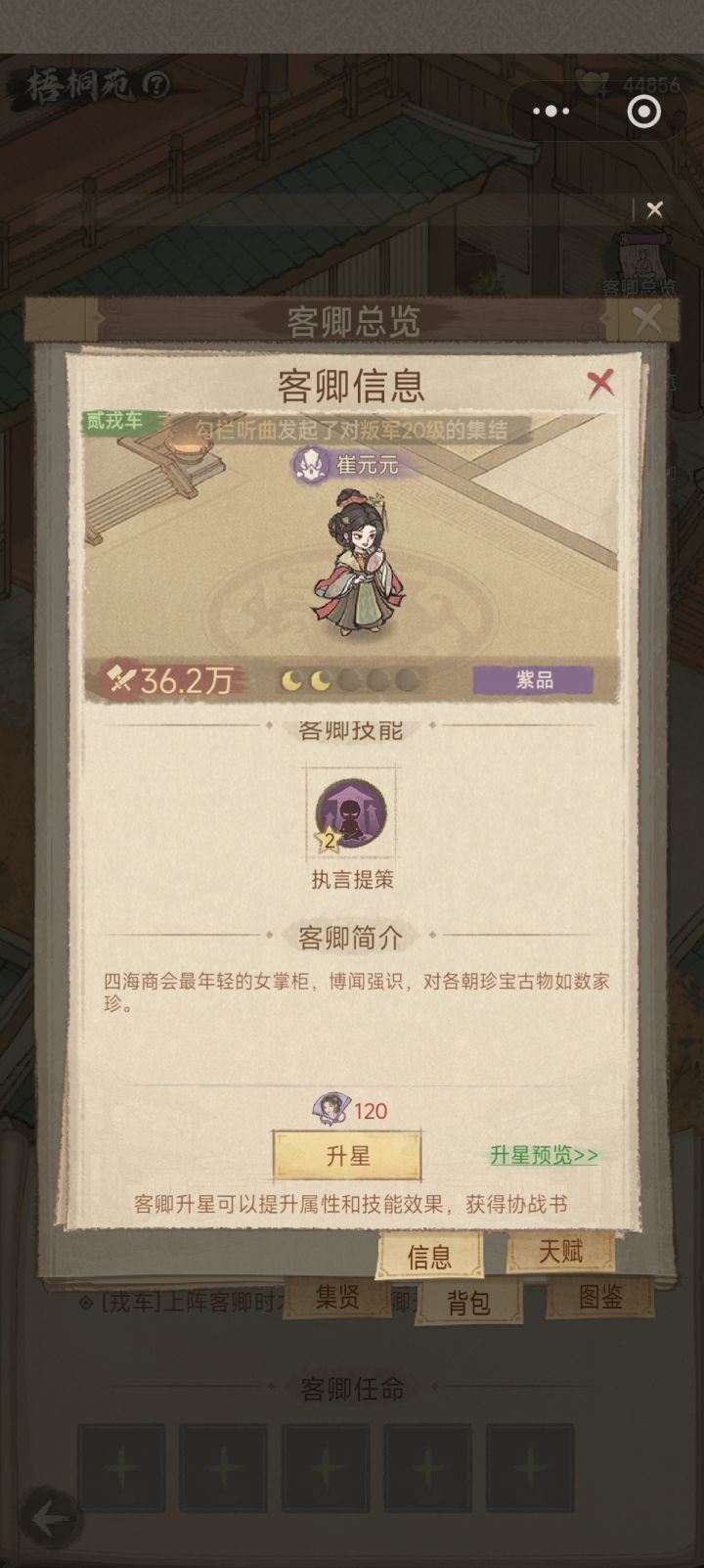 这城有良田白嫖客卿攻略