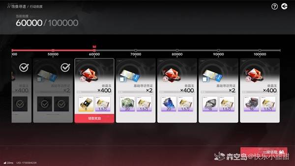 《明日方舟:终末地》蚀像寻遗像差4宝箱收集位置