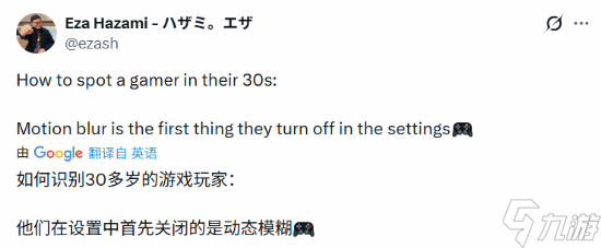 “关掉动态模糊”！中年玩家进游戏第一件事引发共鸣