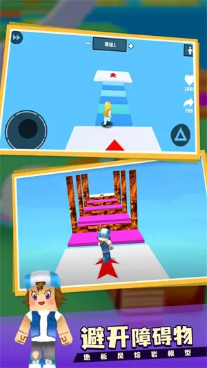 奥比跑酷2026官方最新版本
