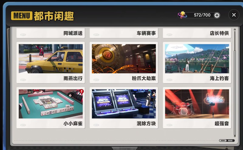 《异环》预约活动奖励一览