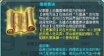 神武地府法师技能搭配攻略(打造无敌法师组合,助你称霸地府!)-第2张图片- 神武地府法师技能搭配攻略(打造无敌法师组合,助你称霸地府!)-第2张图片-