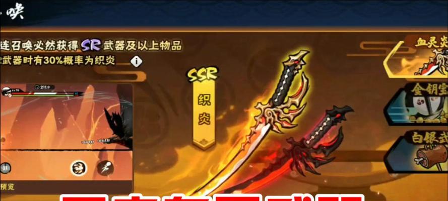 忍者必须死3琳武器携带推荐(揭秘忍者必须死3中最有效的琳武器携带组合及使用技巧)-第3张图片- 忍者必须死3琳武器携带推荐(揭秘忍者必须死3中最有效的琳武器携带组合及使用技巧)-第3张图片-