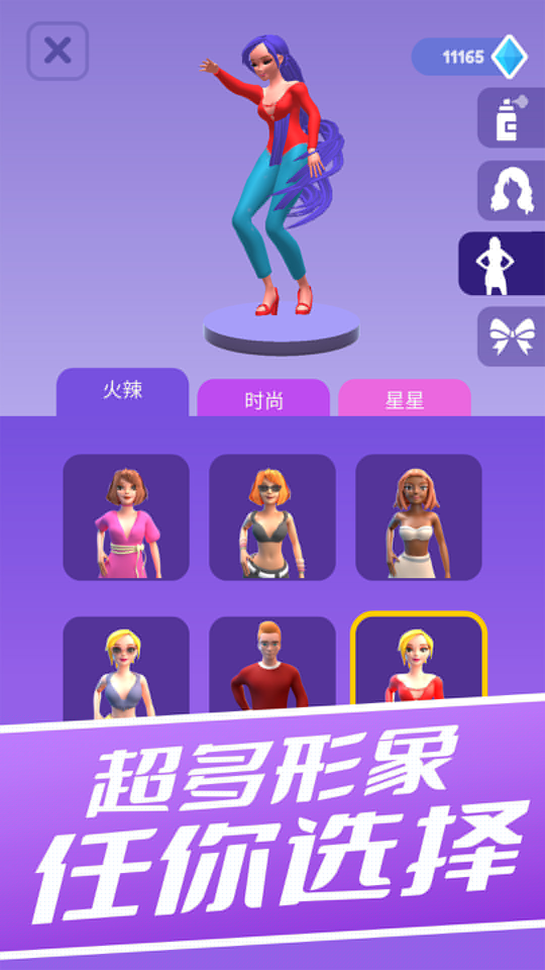 长发飘飘小游戏 2