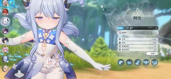 《蓝色星原:旅谣》角色选择推荐