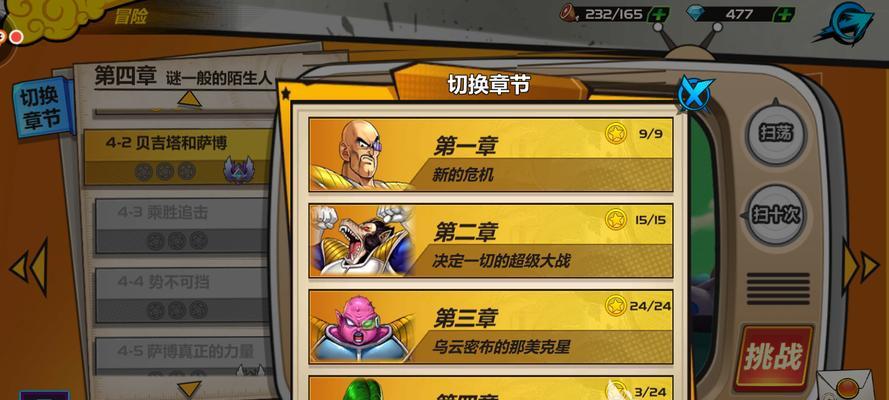 龙珠觉醒人物技能搭配攻略(充分利用技能组合,提升战斗力!)-第2张图片- 龙珠觉醒人物技能搭配攻略(充分利用技能组合,提升战斗力!)-第2张图片-