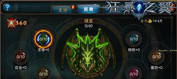 狂暴之翼2技能搭配攻略(解析技能搭配的奥秘,实战攻略助你成为强大的战士)-第2张图片- 狂暴之翼2技能搭配攻略(解析技能搭配的奥秘,实战攻略助你成为强大的战士)-第2张图片-