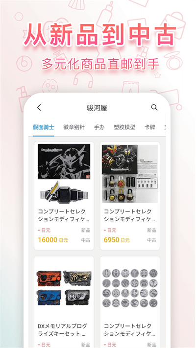 日淘任意门APP