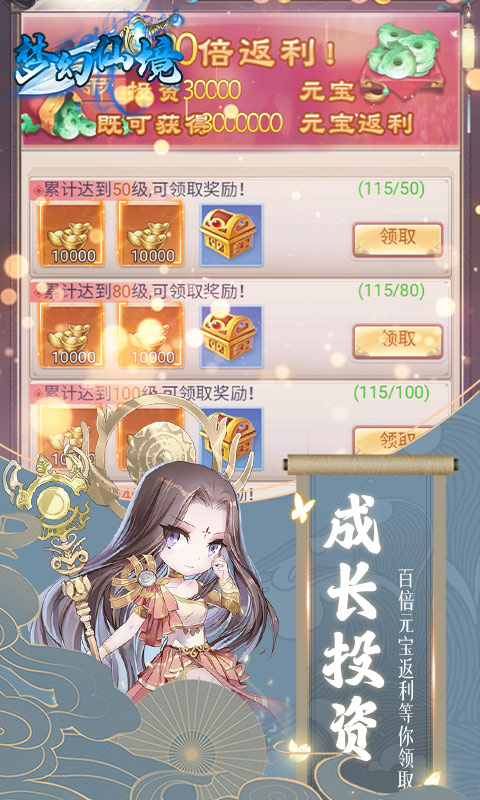 梦幻仙境(GM肝帝刷亿金) 2