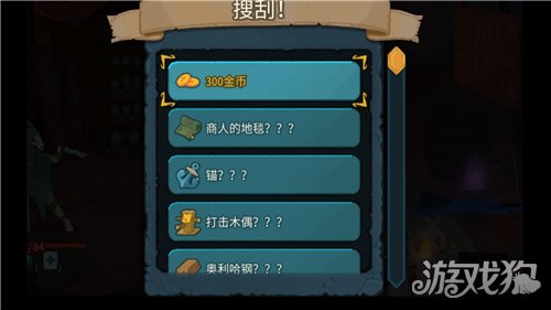 杀戮尖塔2怎么攻击假商店商人-4