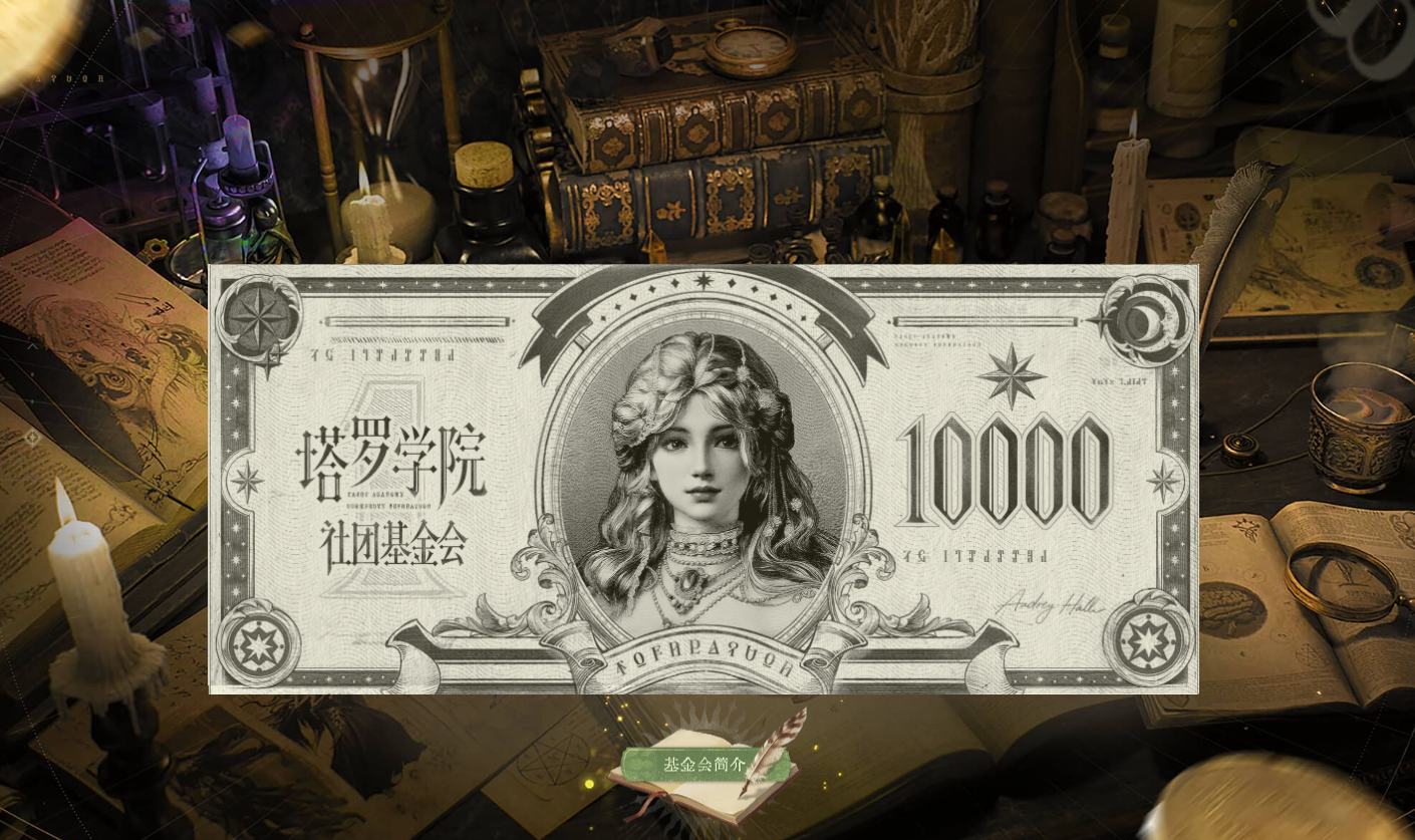 诡秘之主游戏官网入口