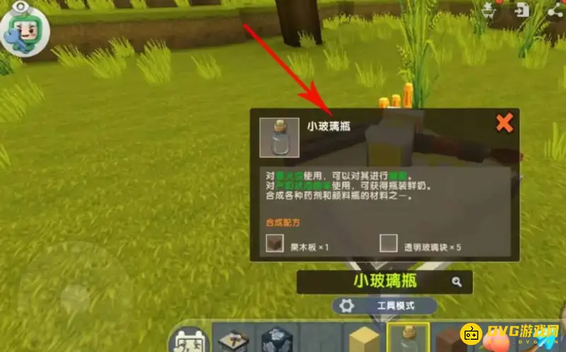 《迷你世界》漂流瓶钓取方法详解