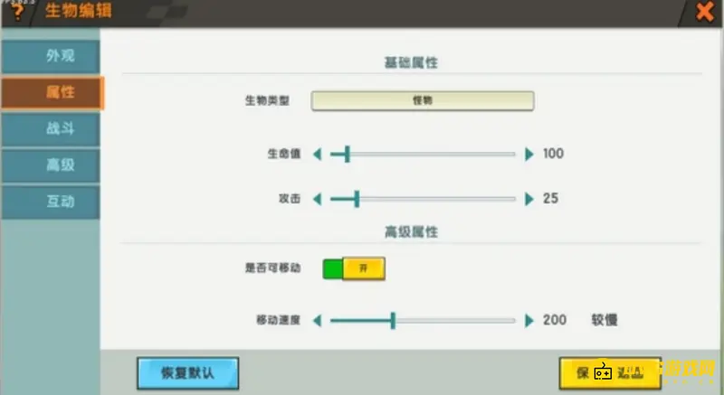 《迷你世界》生物血量上限调整方法详解